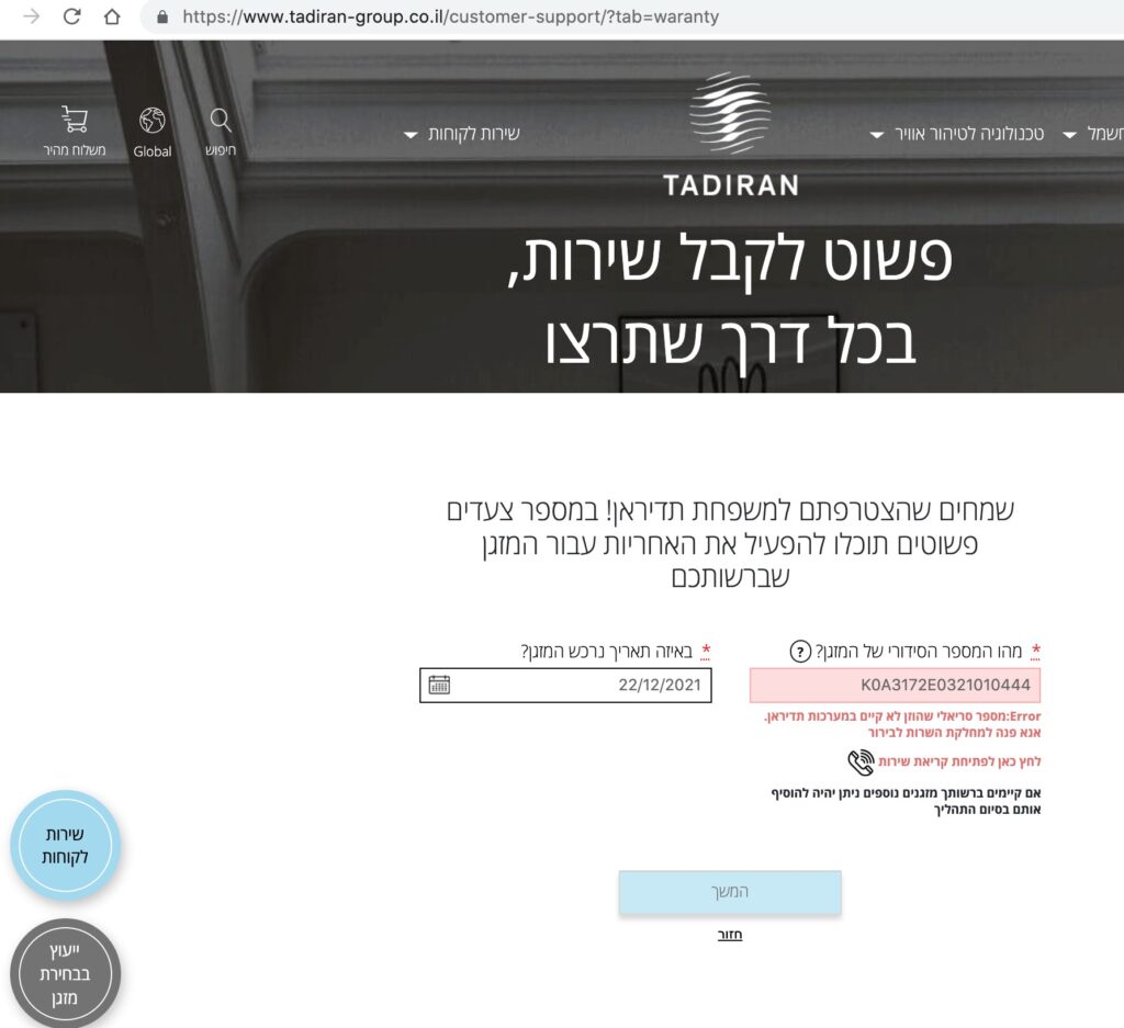 example of an unhelpful error message