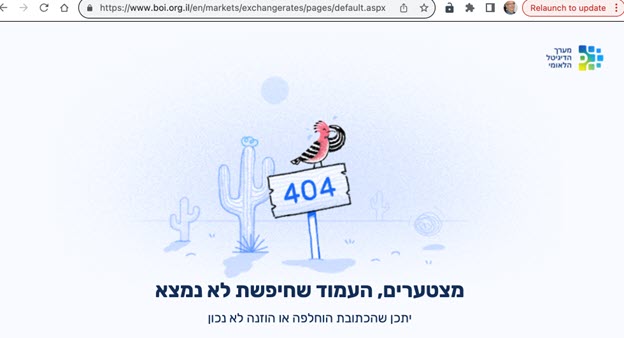 Screenshot of Bank of Israel's 404 error page that show usability studies weren't performed on the site.